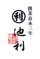 株式会社池利